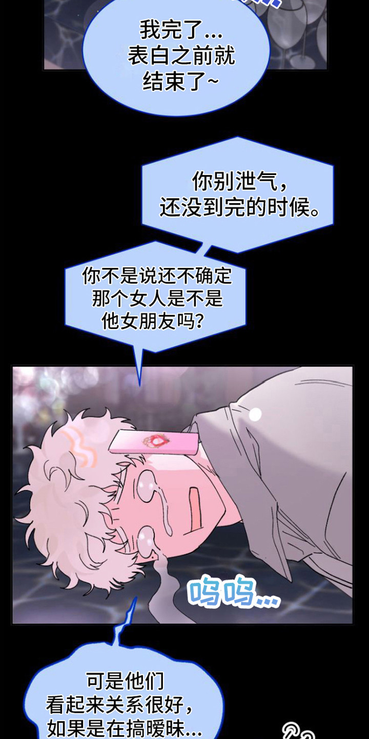 第14章： 特别的人2