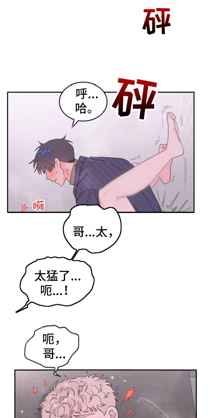 第12章：扯平了9