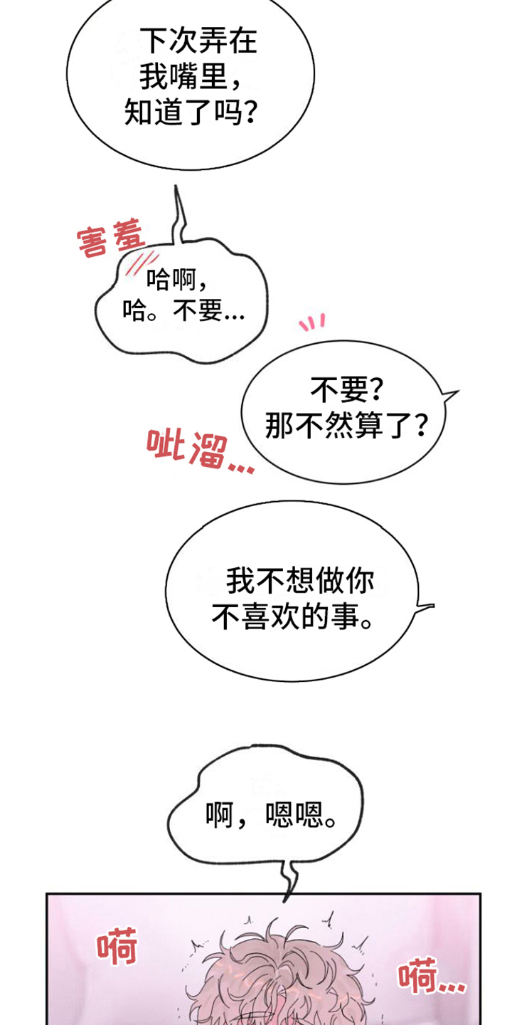 第22章：惹人爱（完结）5