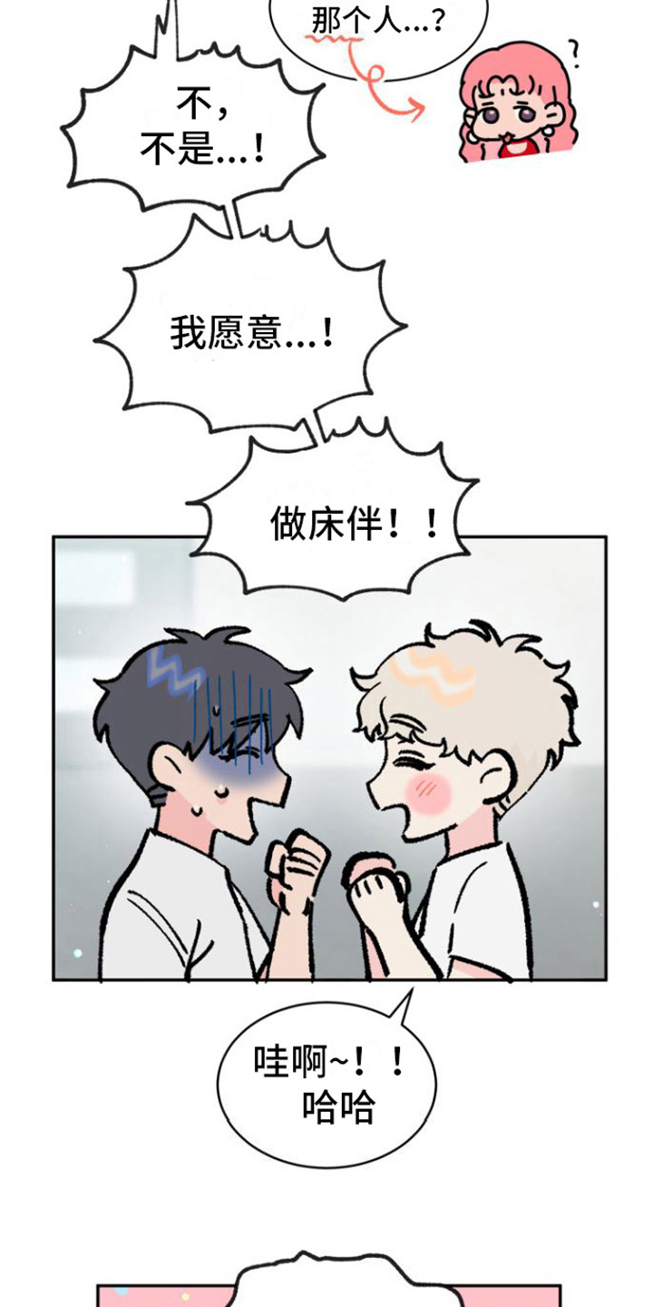 第13章： 失落12