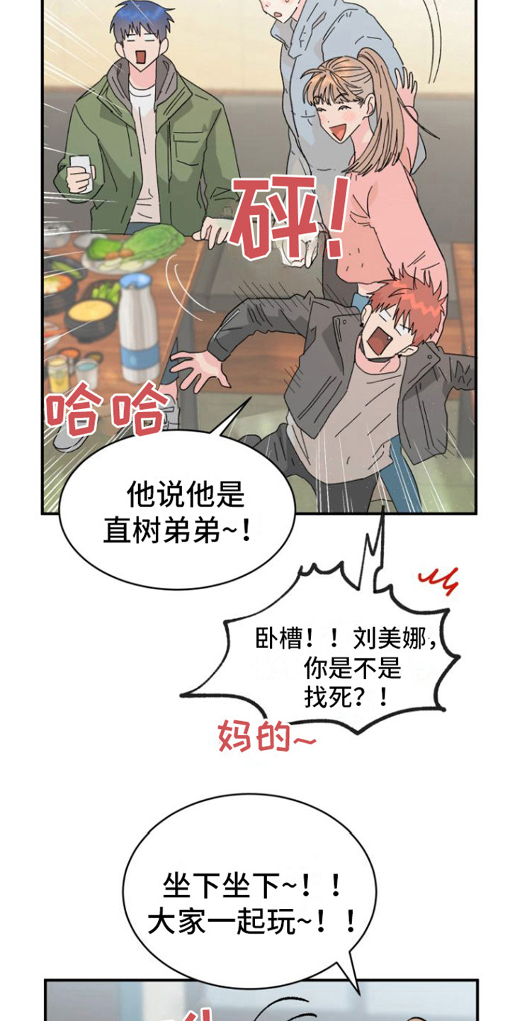 第3章：没脸见11