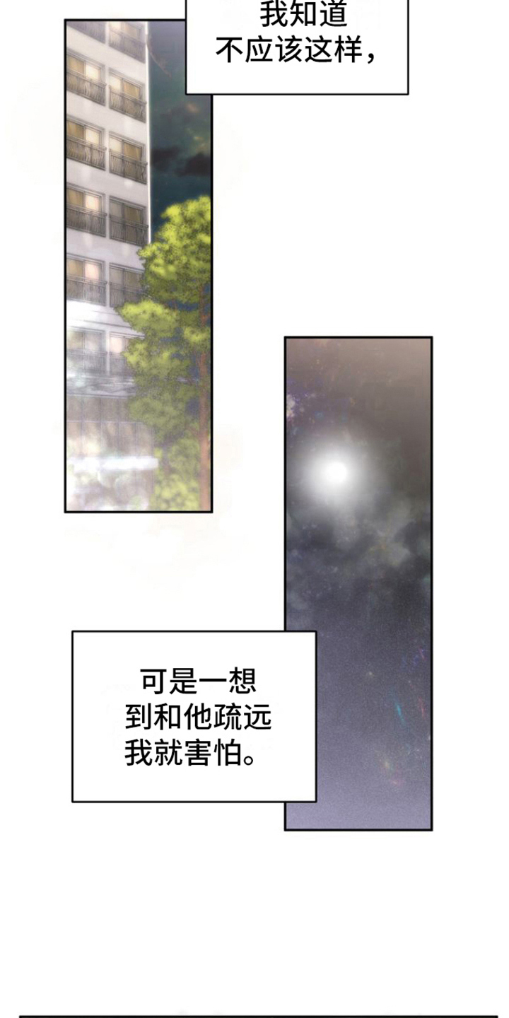 第19章：抓住11