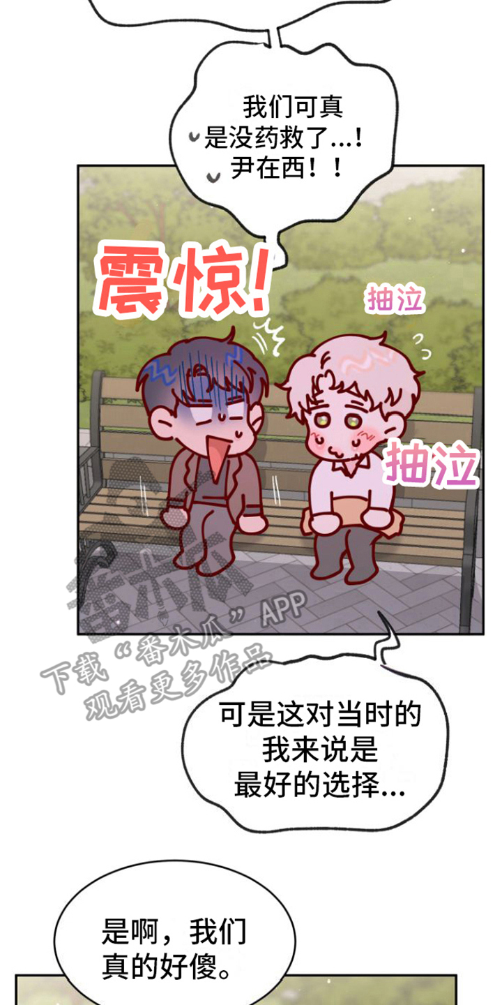 第21章：交往1