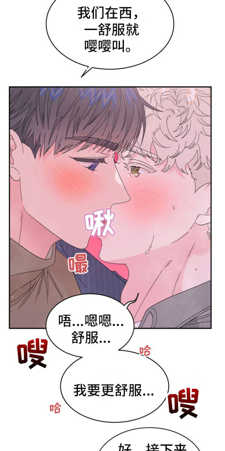 第11章：疼爱 18