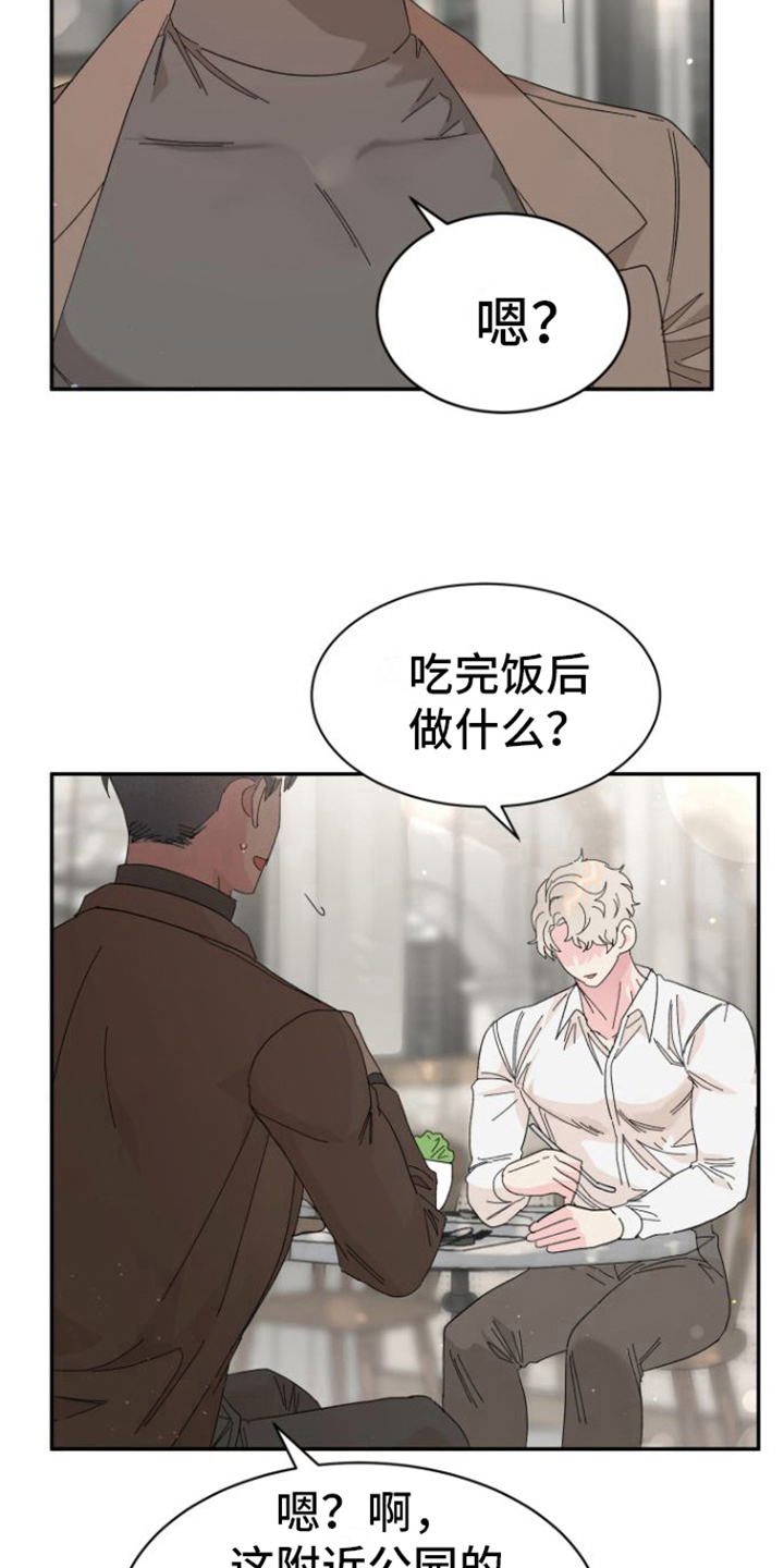 第19章：抓住2