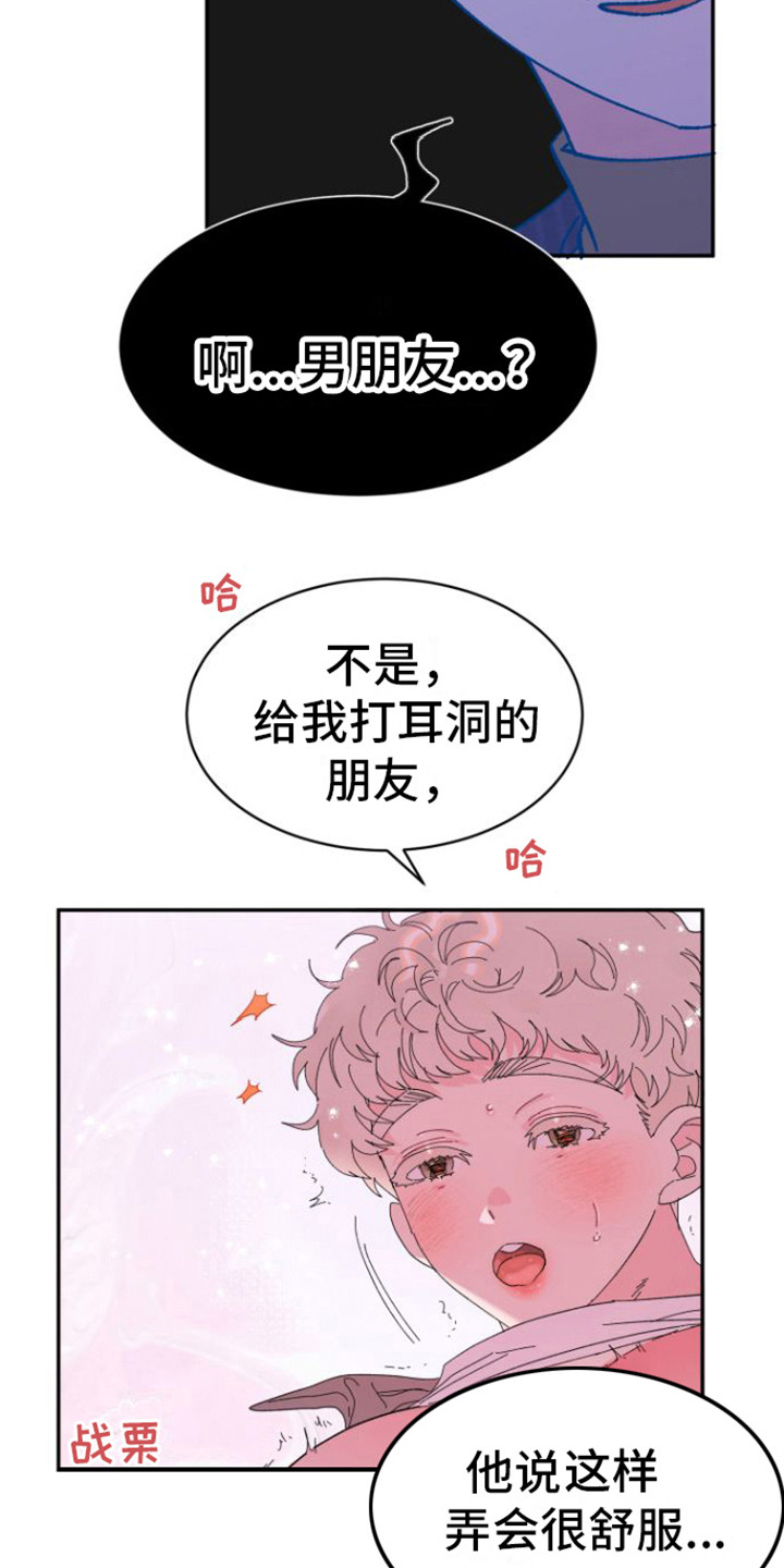 第11章：疼爱 8