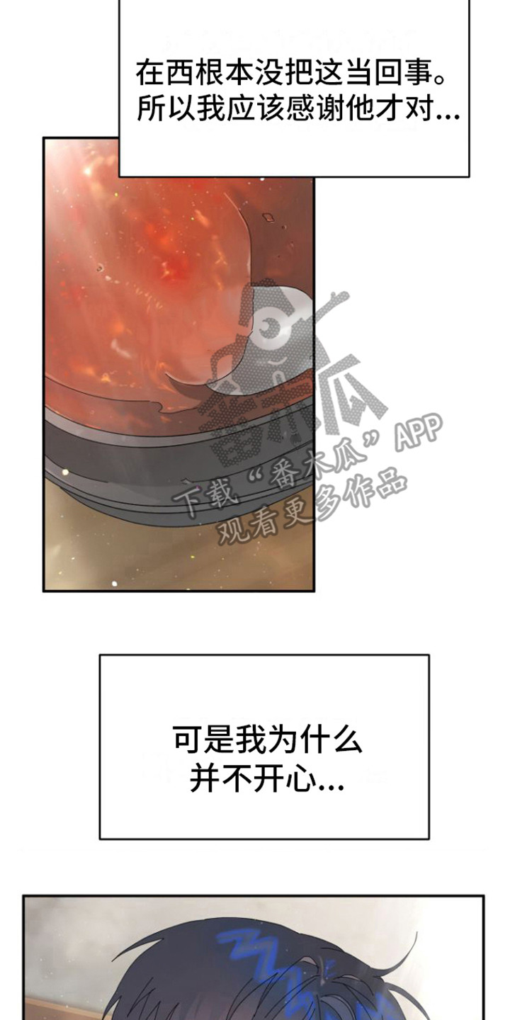 第6章： 后悔16