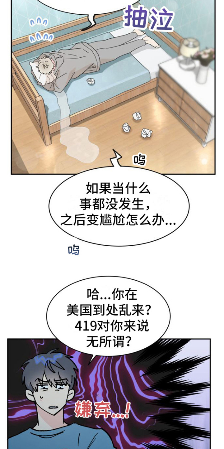 第7章：很在意7