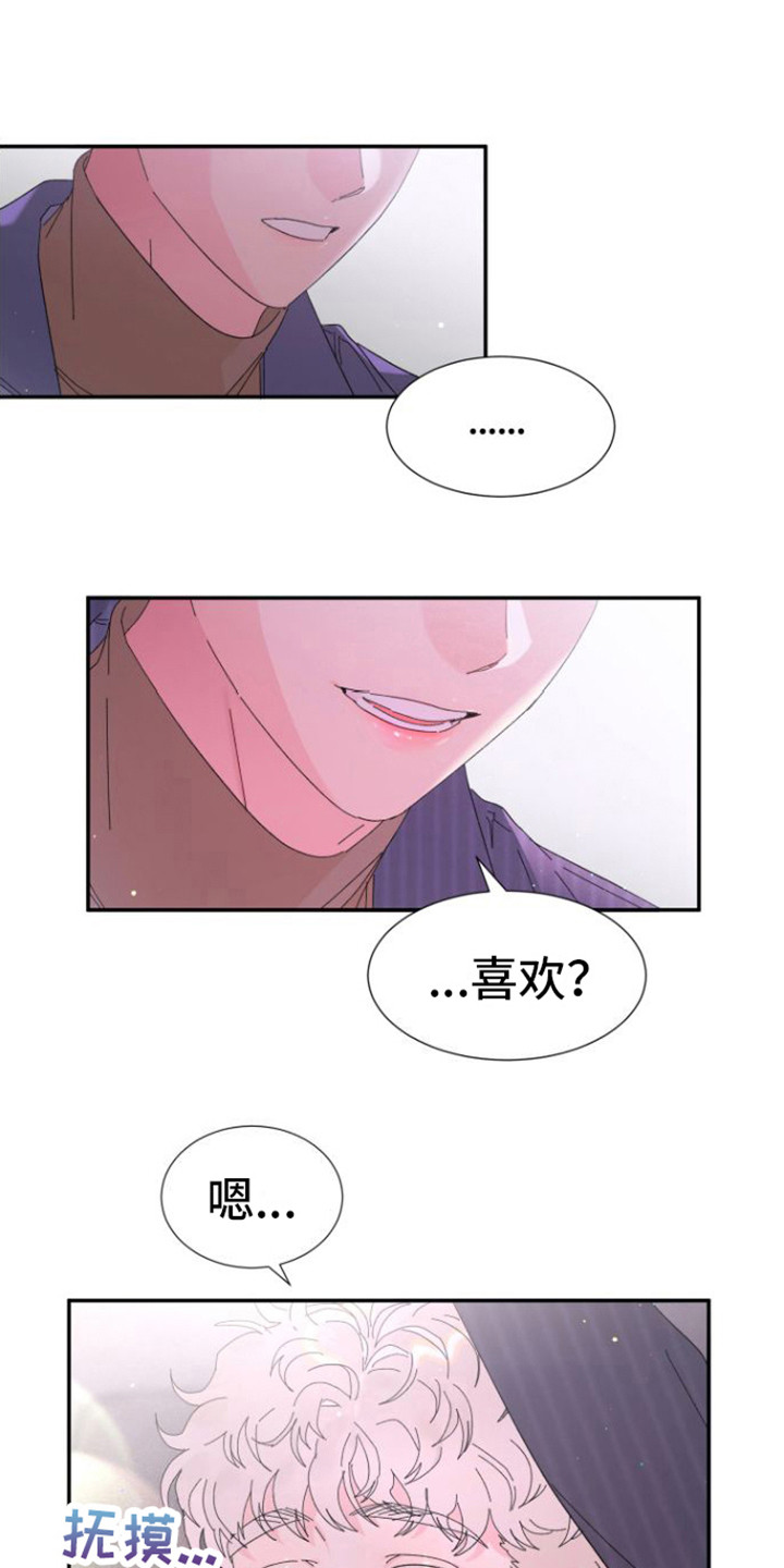 第11章：疼爱 0