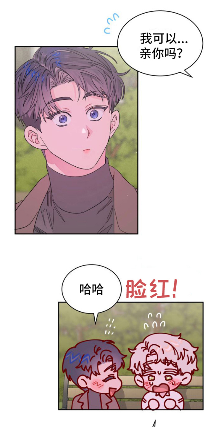第21章：交往5