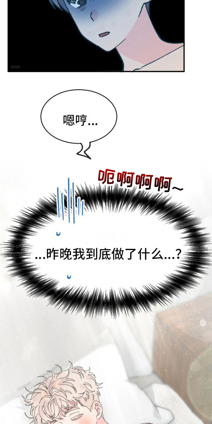 第5章：喜欢你16