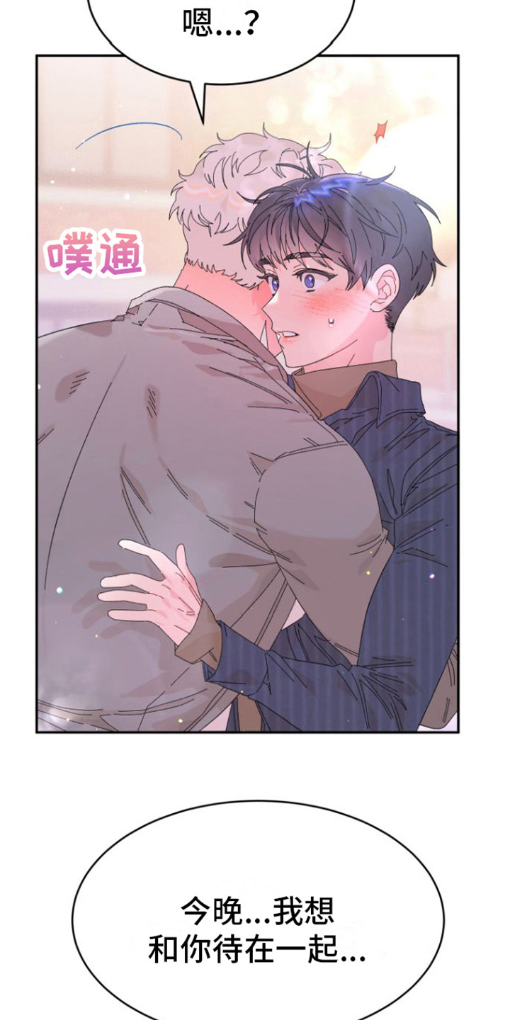 第9章：陪我一会8