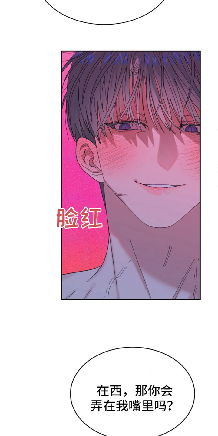 第22章：惹人爱（完结）9