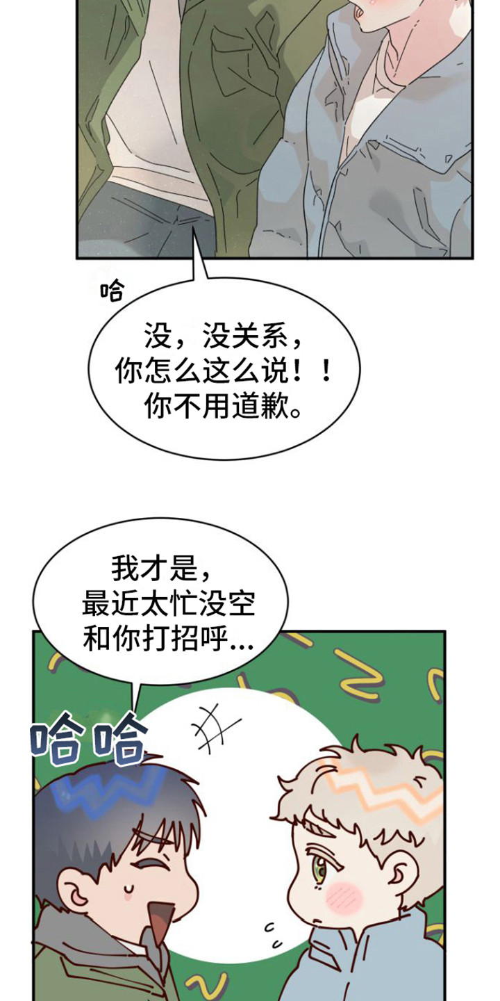 第3章：没脸见13