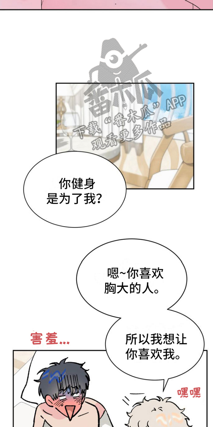 第22章：惹人爱（完结）18