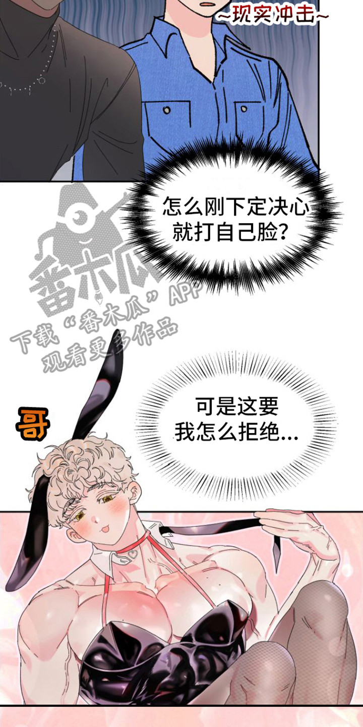 第15章：难以拒绝13