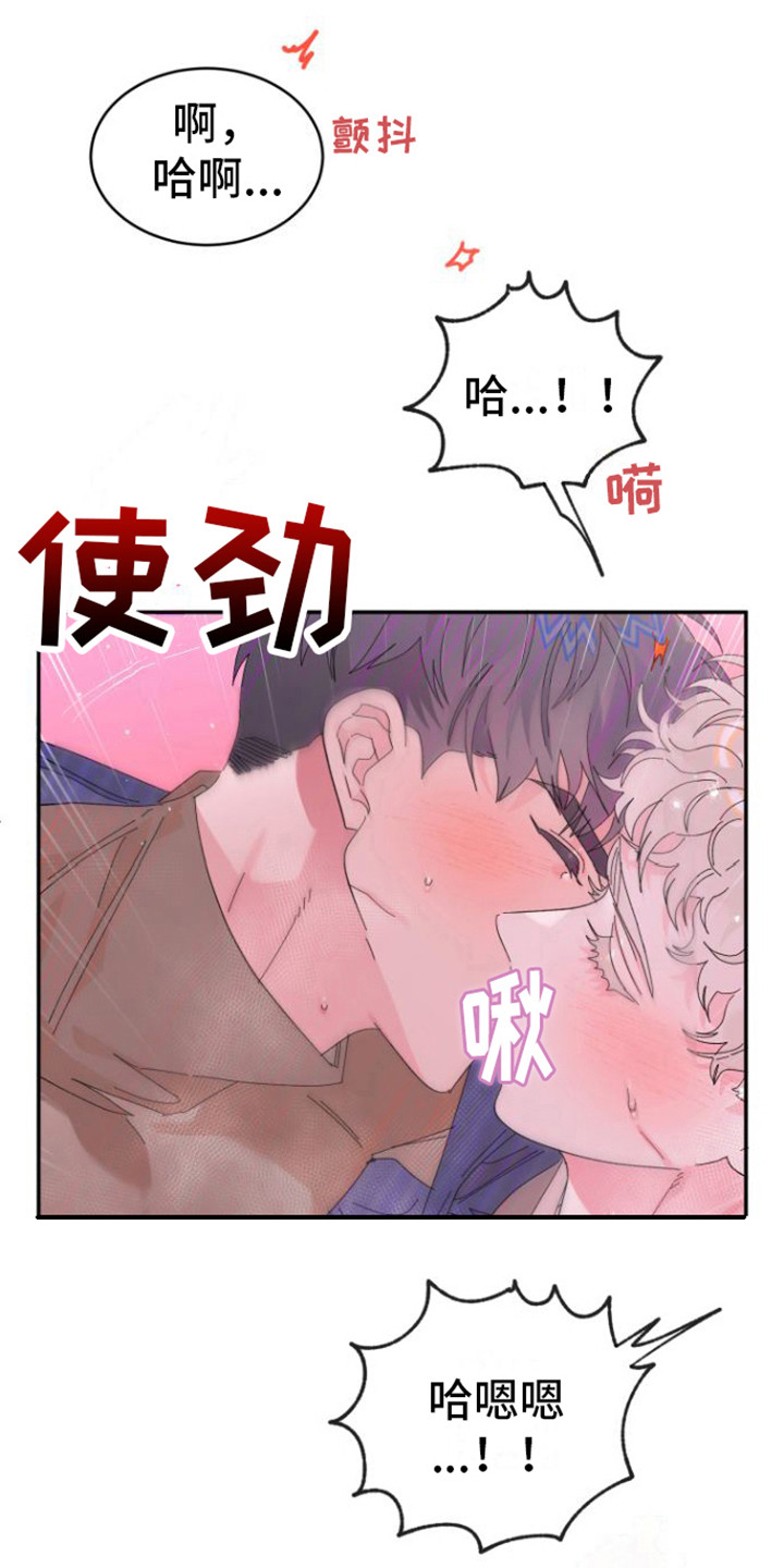 第12章：扯平了8