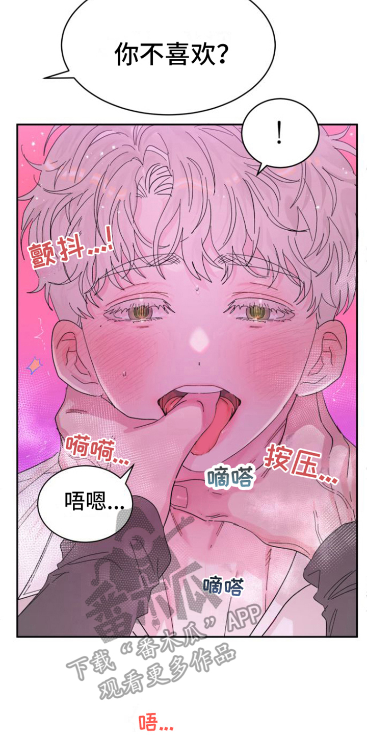 第21章：交往17