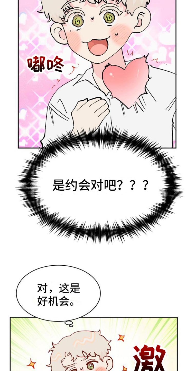 第16章：心脏狂跳14