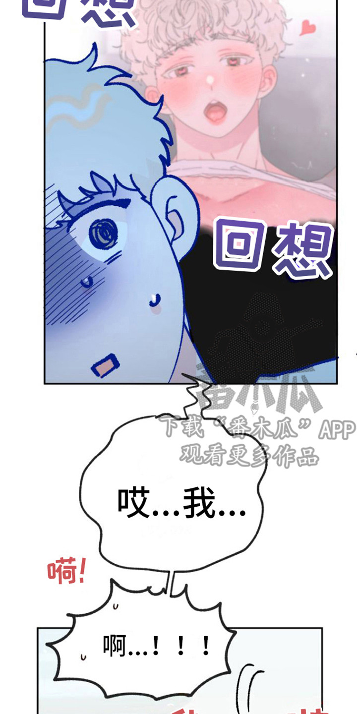 第12章：扯平了19