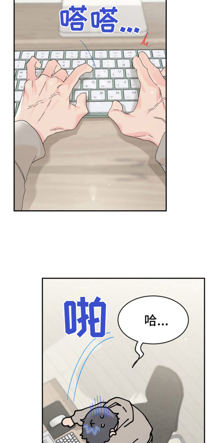 第14章： 特别的人18