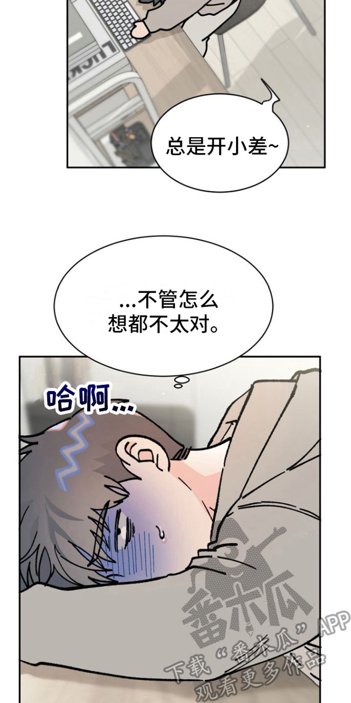 第14章： 特别的人19
