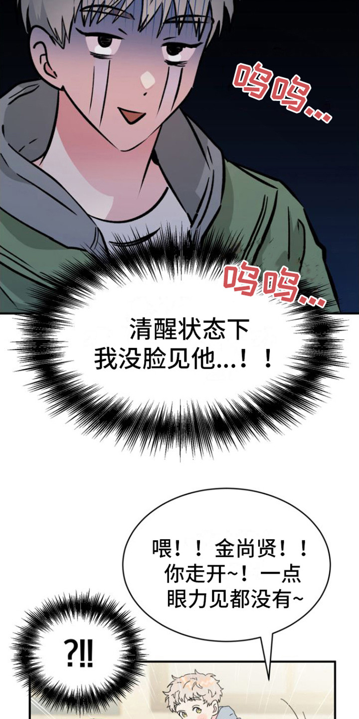 第3章：没脸见10