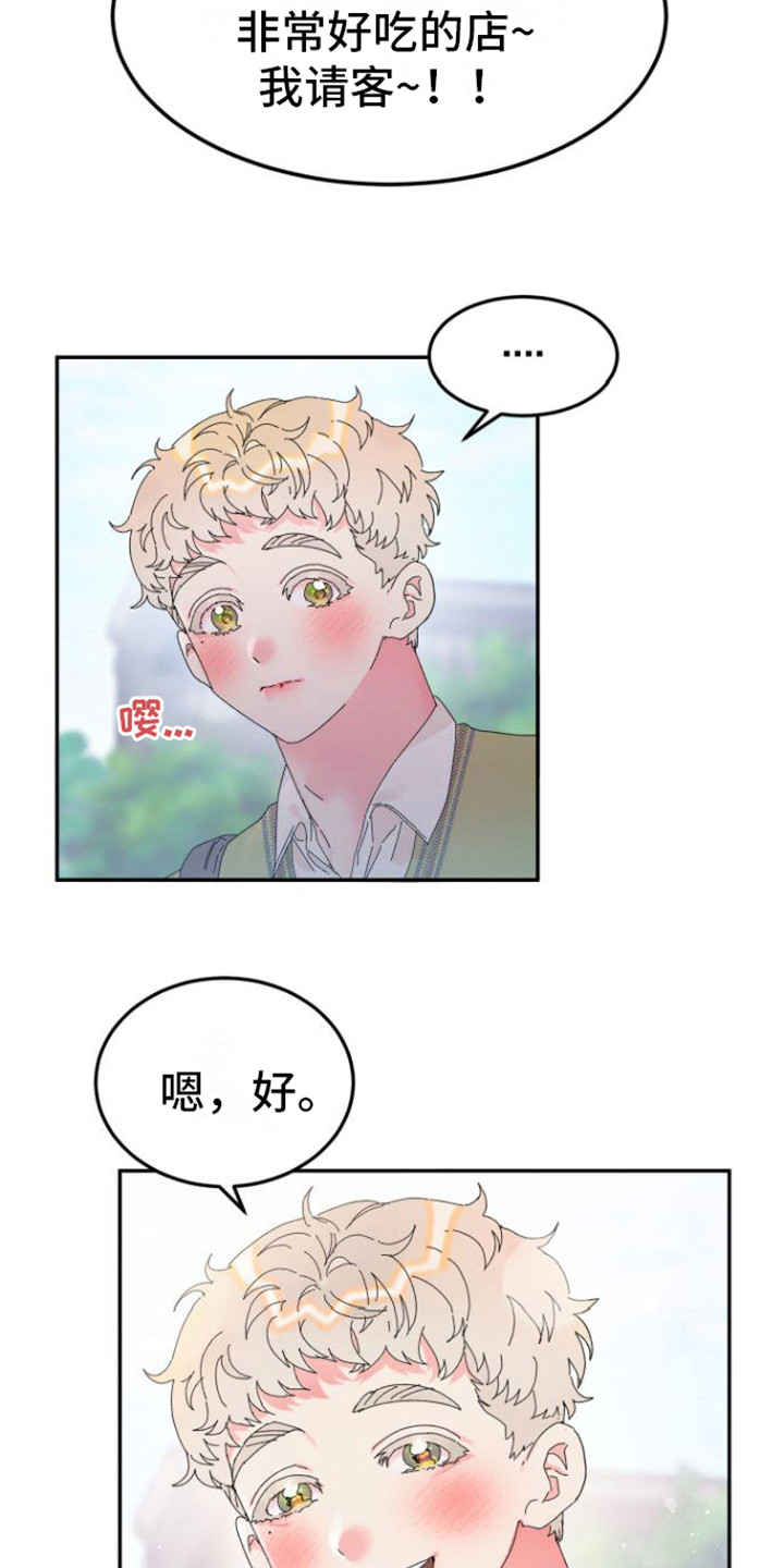第2章：胡思乱想2