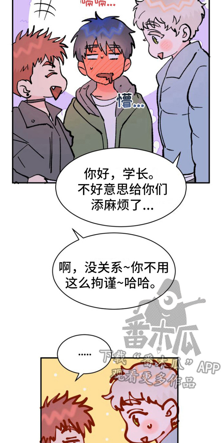 第4章：撒酒疯1