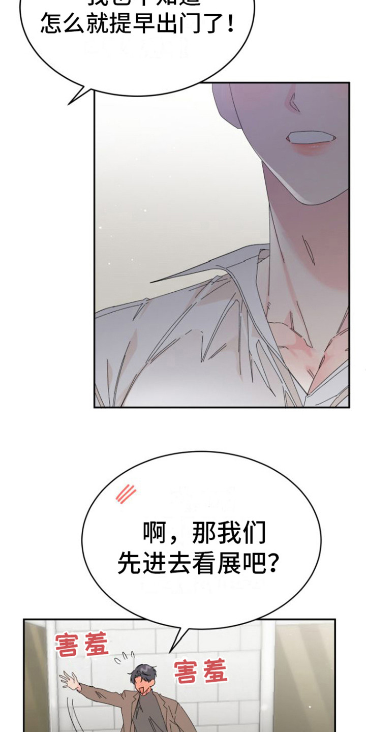 第17章：约会5