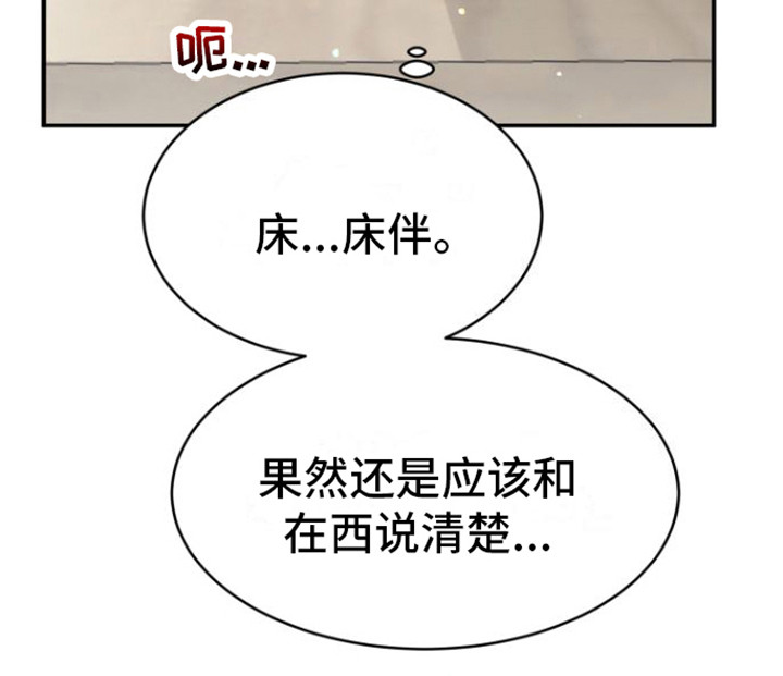 第14章： 特别的人20