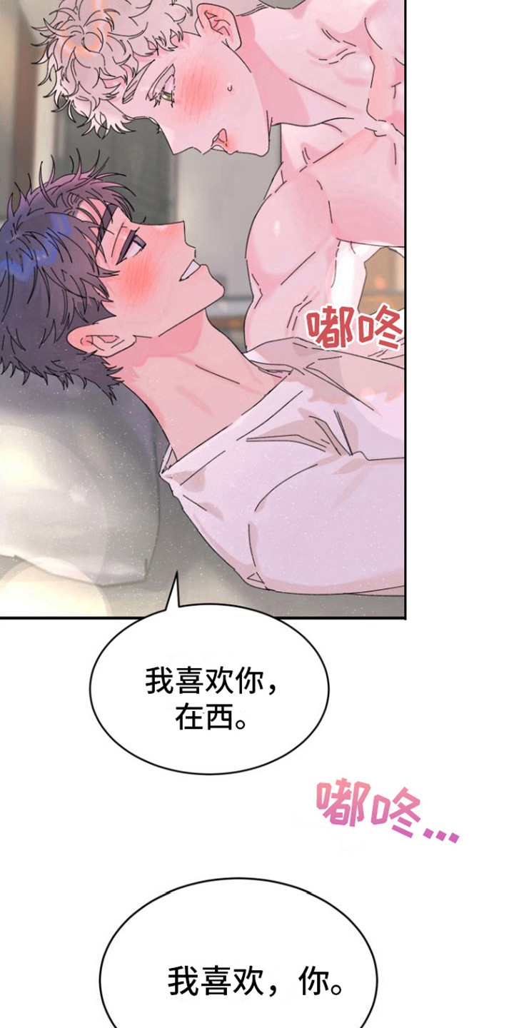第5章：喜欢你9