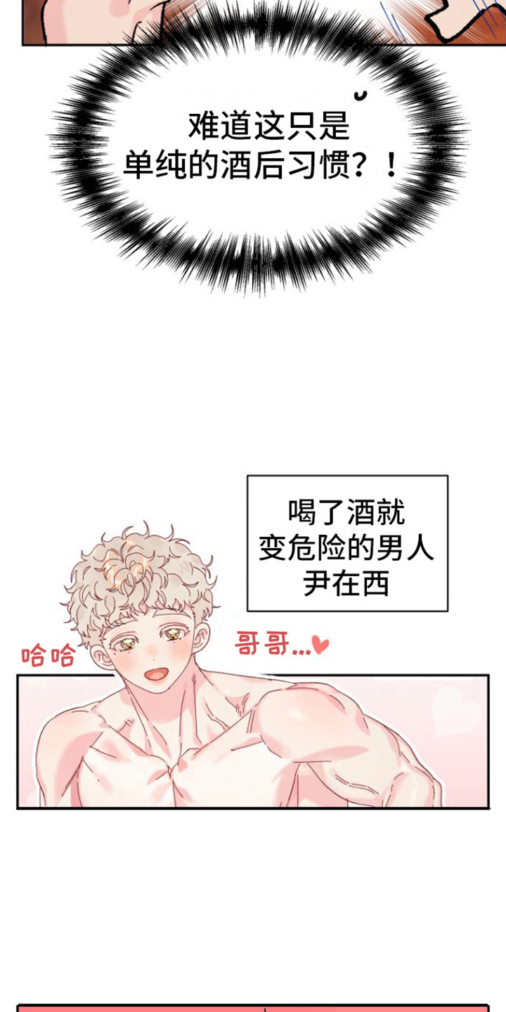 第13章： 失落17