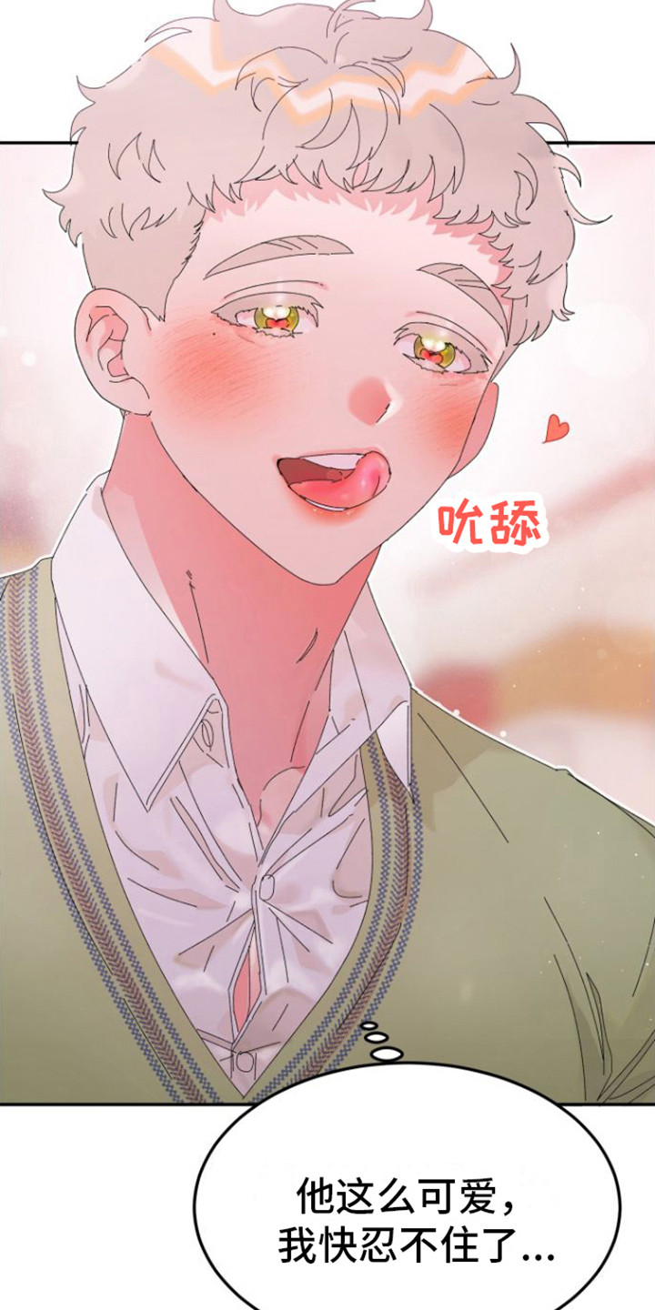 第2章：胡思乱想15