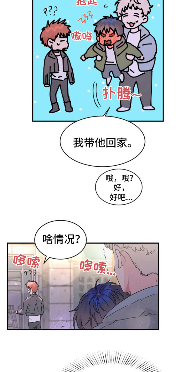 第4章：撒酒疯9