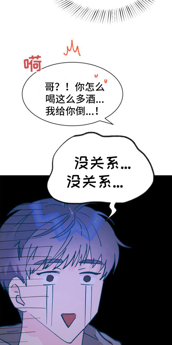 第3章：没脸见16