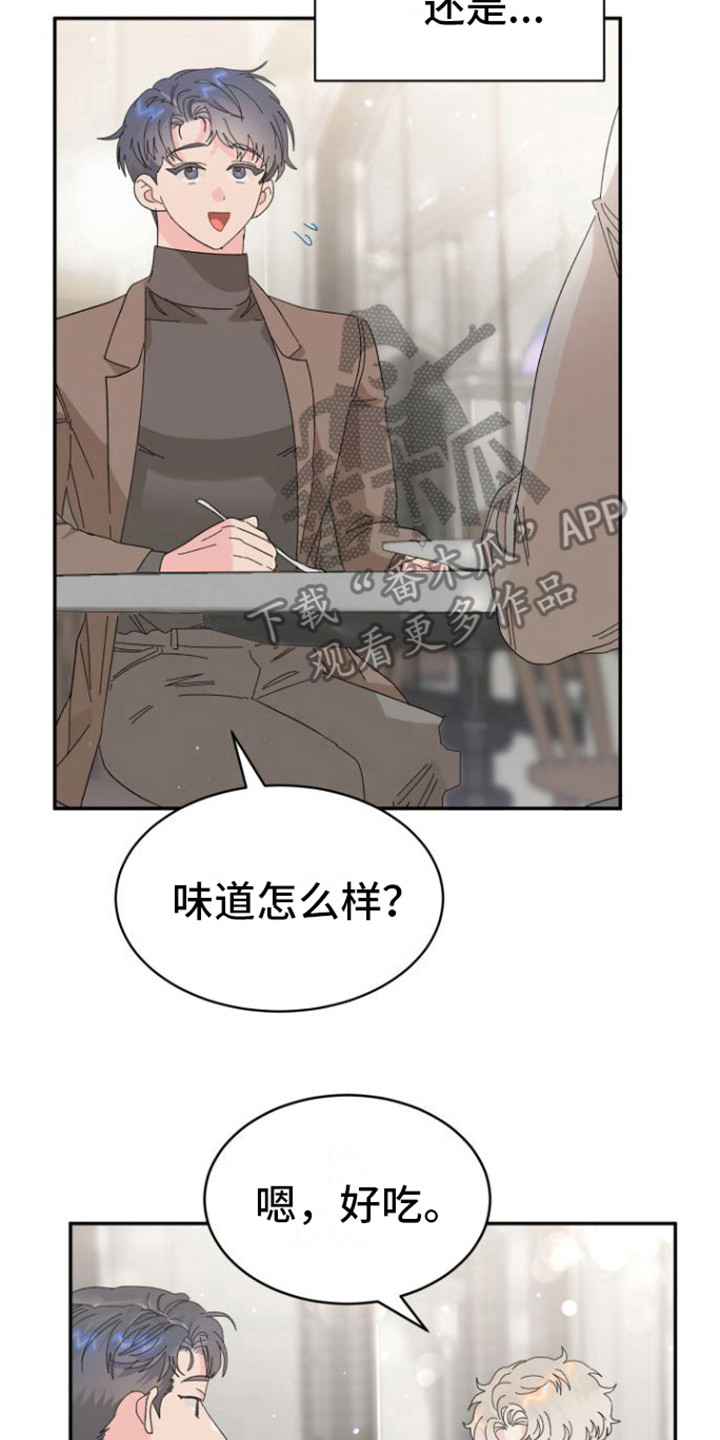 第18章：郁闷20