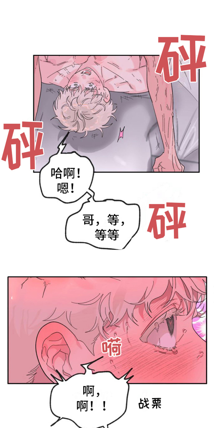 第22章：惹人爱（完结）2