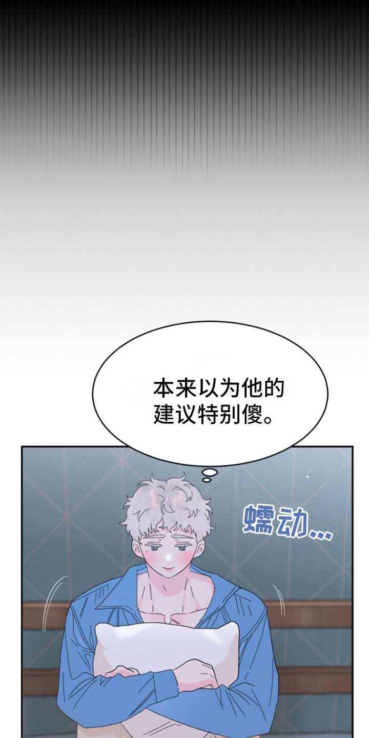 第14章： 特别的人12