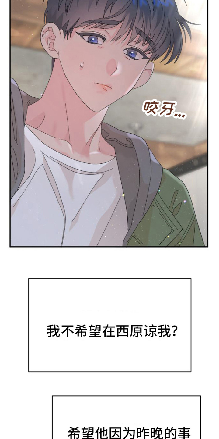 第6章： 后悔17