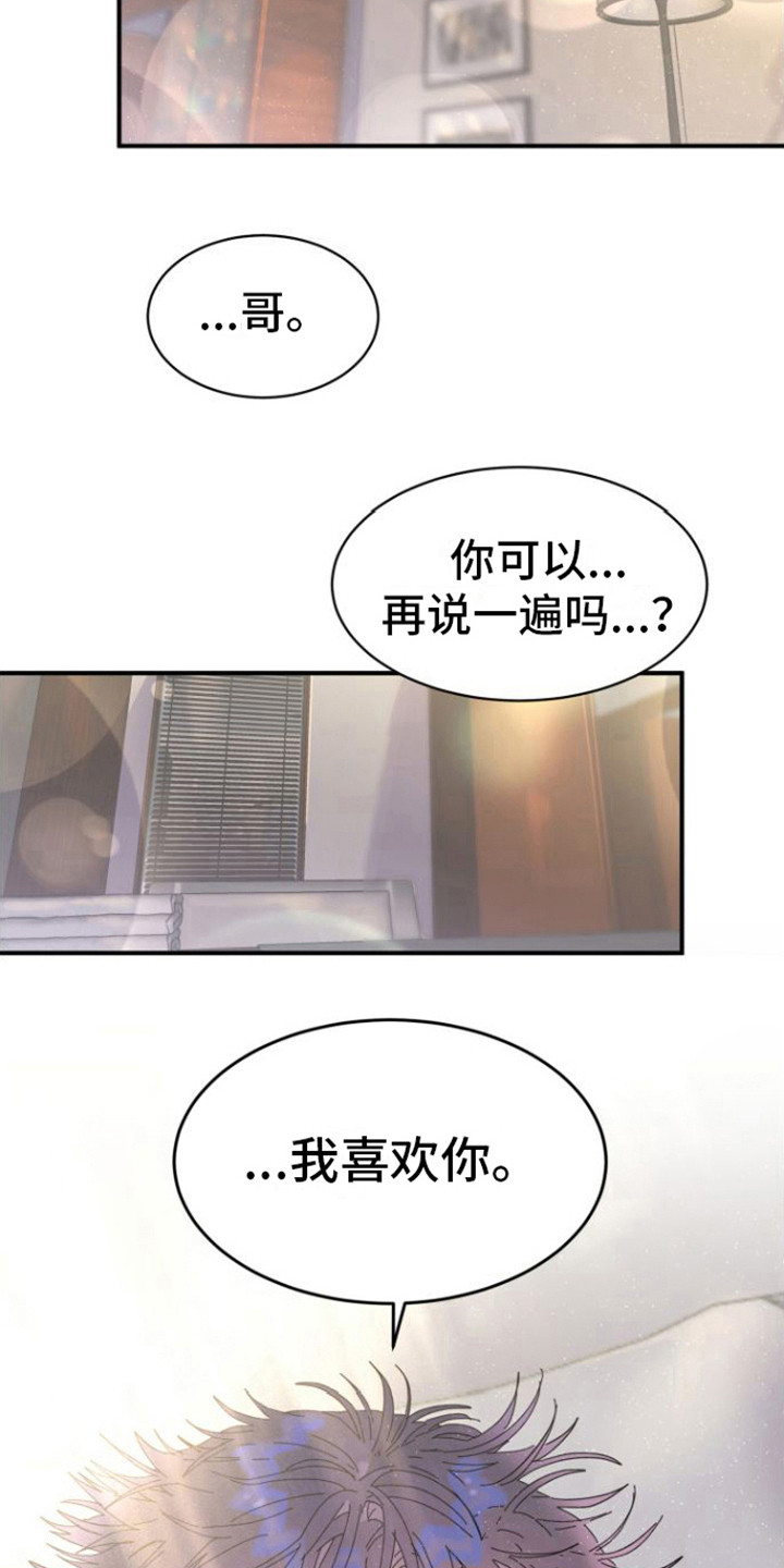 第5章：喜欢你6