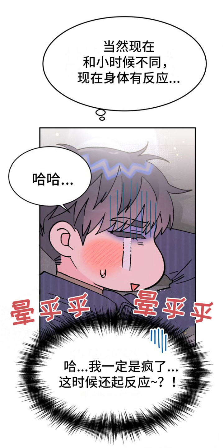第10章：情不自禁6