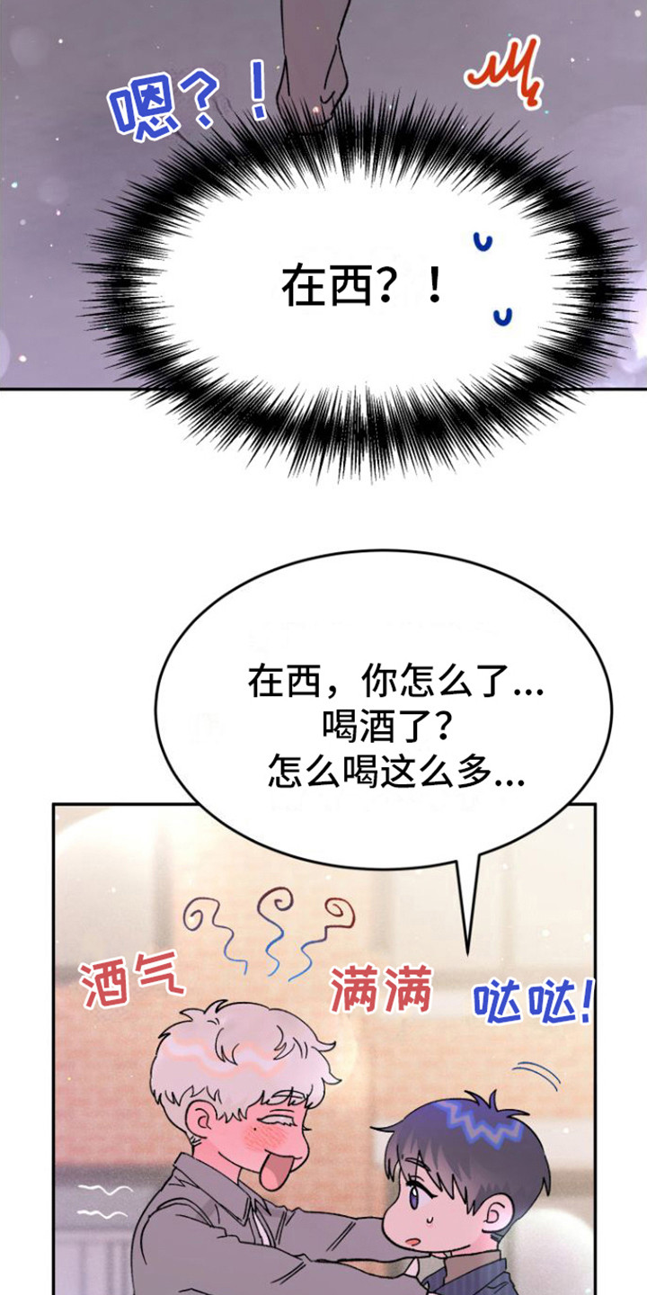 第9章：陪我一会2