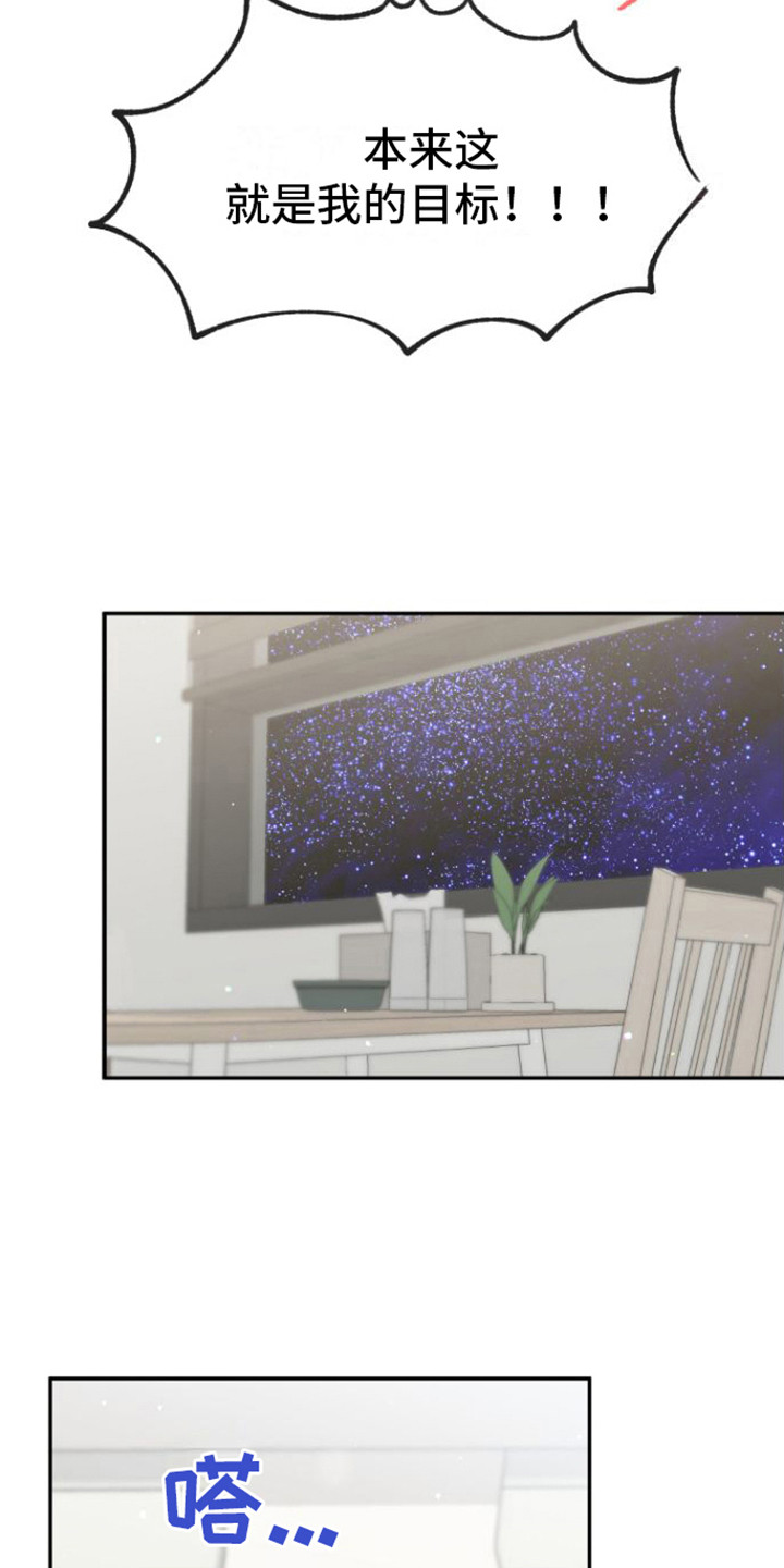 第14章： 特别的人17
