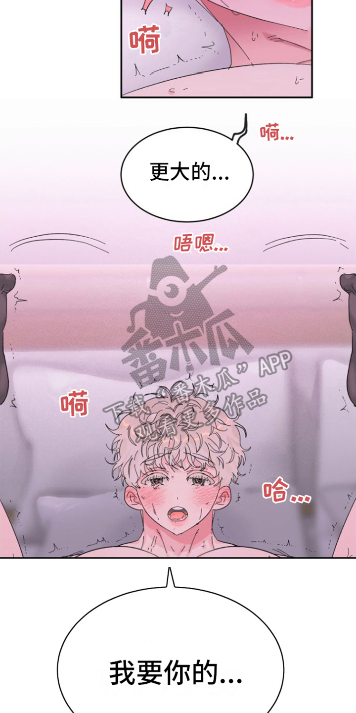 第22章：惹人爱（完结）8