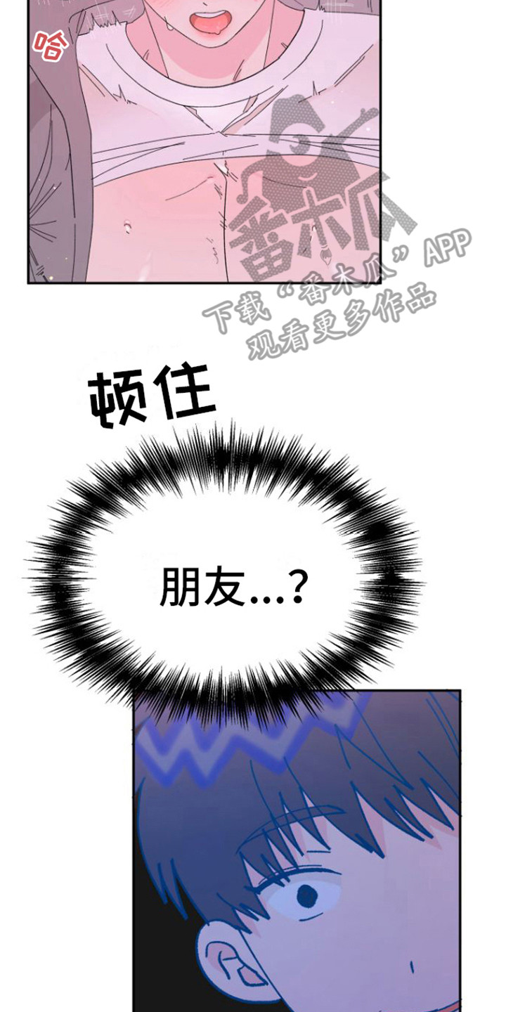 第11章：疼爱 7
