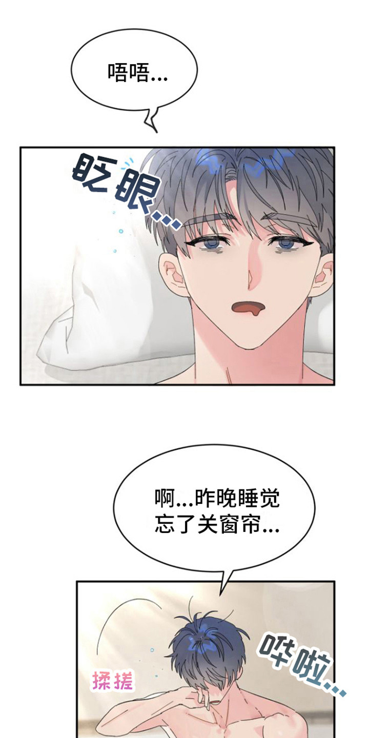 第5章：喜欢你12