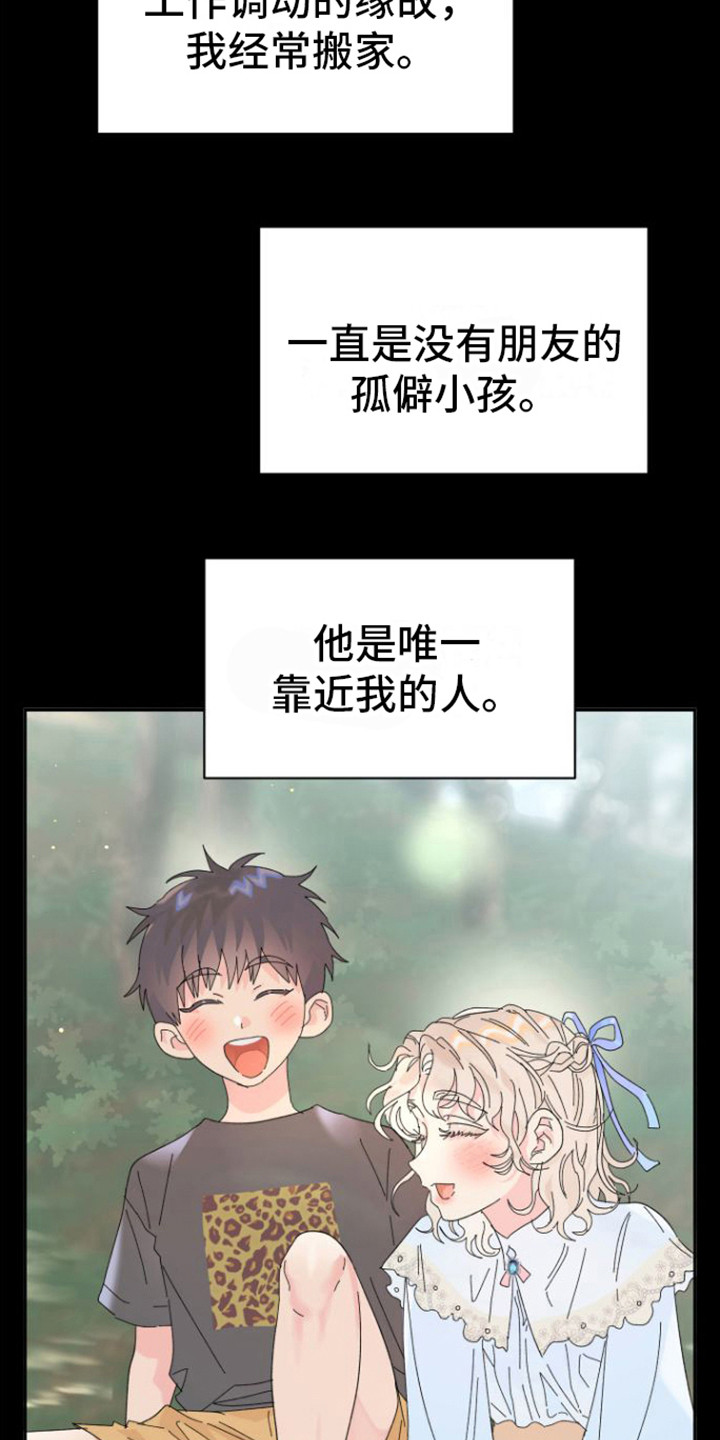 第14章： 特别的人6