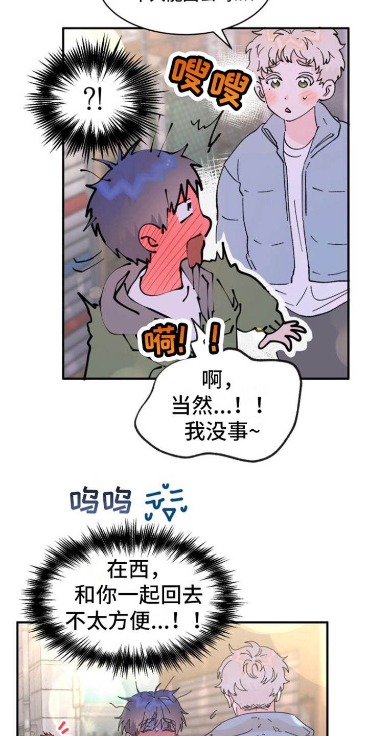 第3章：没脸见19