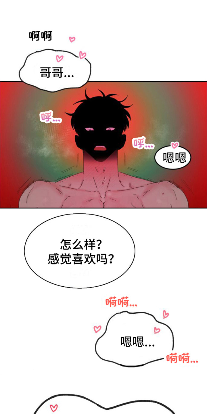 第1章：理想型0